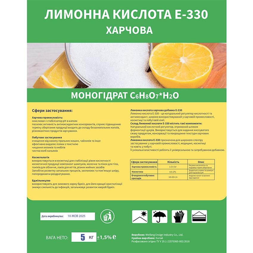 Лимонная кислота citric acid Е-330 пищевая моногидрат 5 кг (31184416)