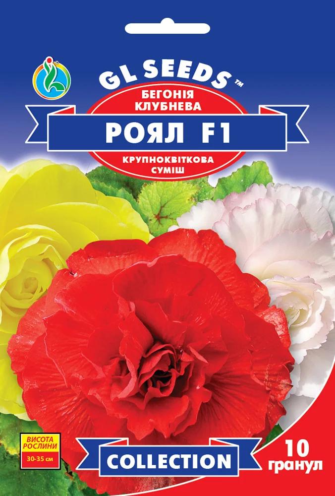 Семена Бегония Роял F1 10 шт. смесь махровая Collection GL Seeds