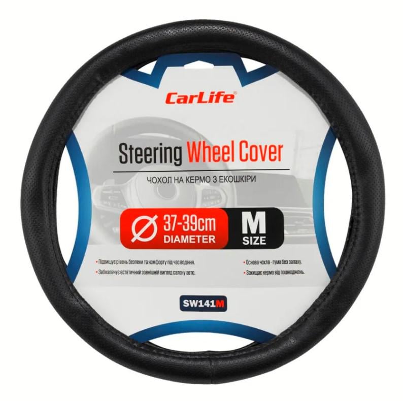 Чехол на руль Carlife SW141M M 37-39 см экокожа перфорированный Черный (644588) Чехол на руль Carlife SW141M M 37-39 см экокожа перфорированный Черный (644588)