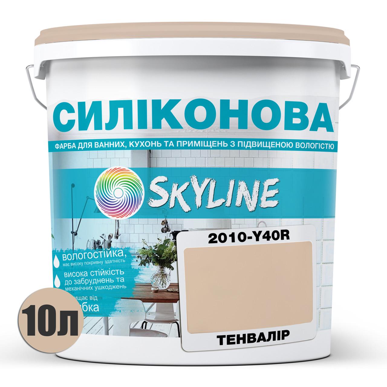 Краска для влажных помещений Skyline 2010-Y40R силиконовая 10 л Тенвалир (2589082032) - фото 2