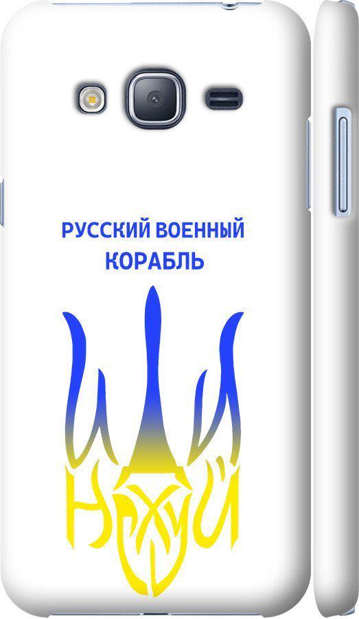 Чехол на Samsung Galaxy J3 Duos (2016) J320H Русский военный корабль иди на v7 (5261m-265-42517)