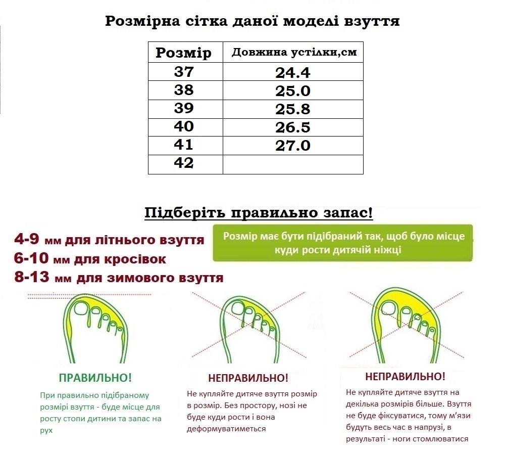 Кросівки для хлопчиків American Club WT149-23/39 р. 39 Чорний - фото 4 Кросівки для хлопчиків American Club WT149-23/39 р. 39 Чорний - фото 4