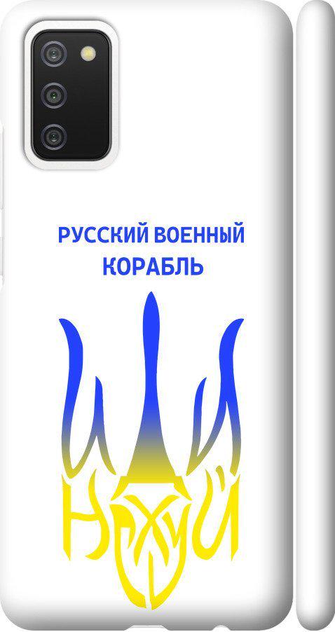 Чехол на Samsung Galaxy A02s A025F Русский военный корабль иди на v7 (5261m-2203-42517)
