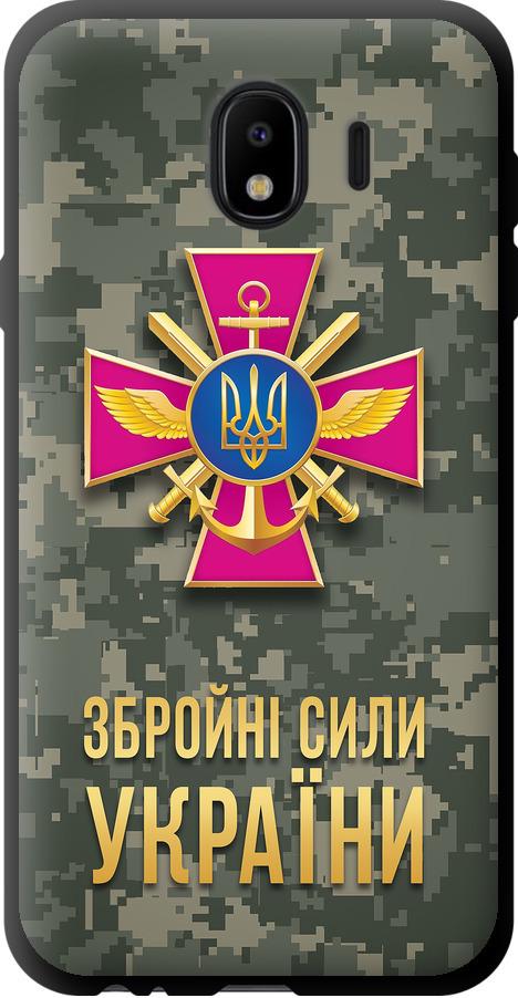 Чехол на Samsung Galaxy J4 2018 ЗСУ (5269b-1487-42517) Чехол на Samsung Galaxy J4 2018 ЗСУ (5269b-1487-42517)