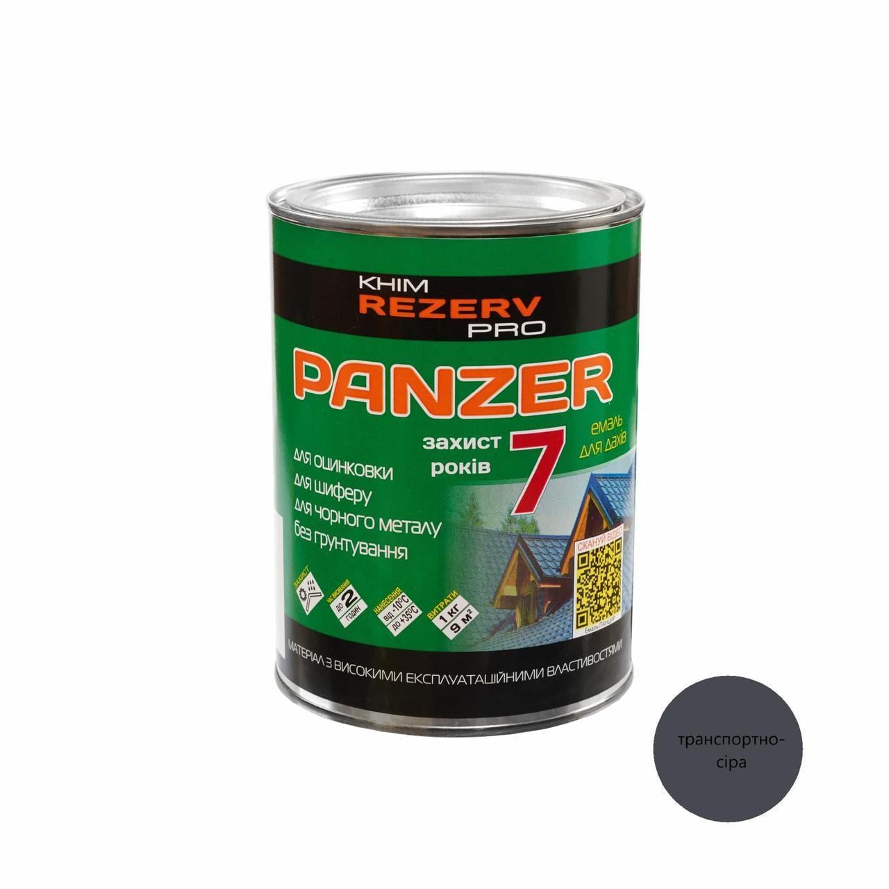 Эмаль для крыш PANZER Khimrezerv PRO RAL 7042 1 кг 850 мл Транспортно-серый