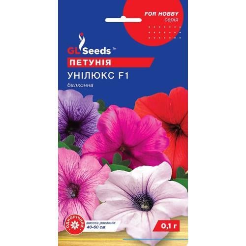 Семена цветов GL Seeds Петуния Унилюкс F1 0,1 г (GL-0941)