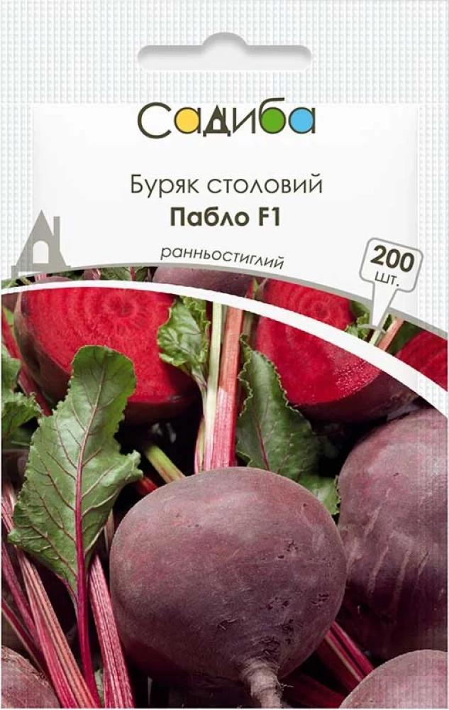 Насіння буряка столового Садиба Пабло F1 200 шт. (1889)