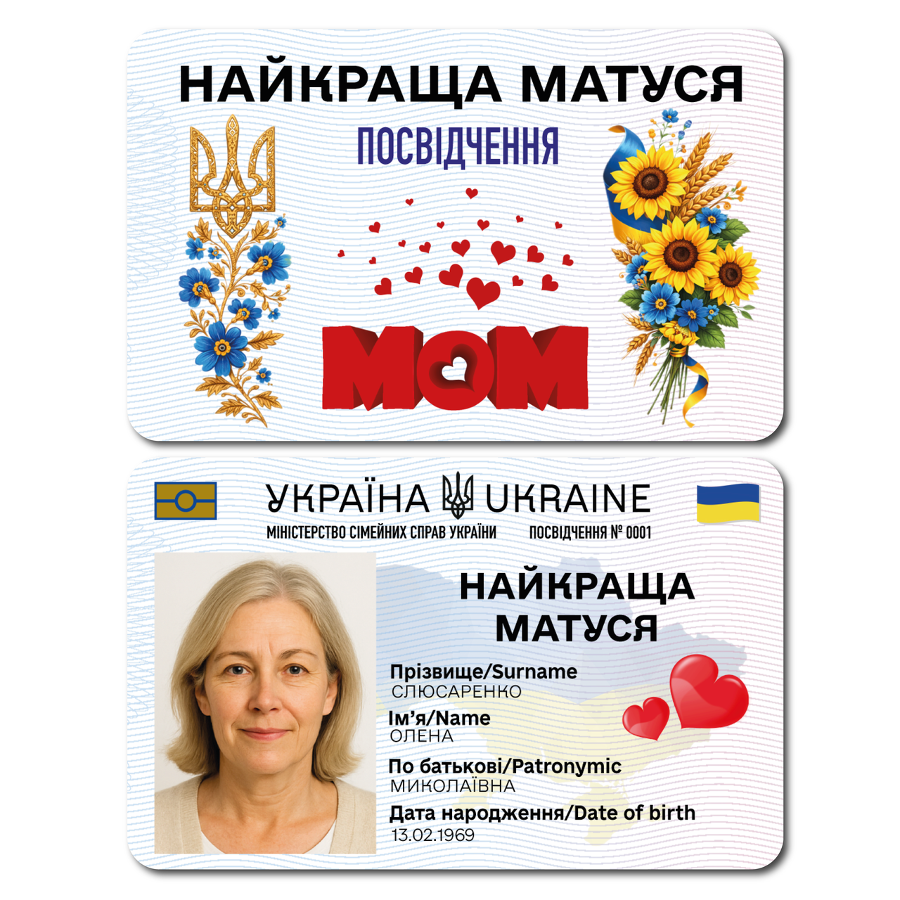 Удостоверение пластиковое "Найкраща Матуся" трогательная карта с фото в чехле