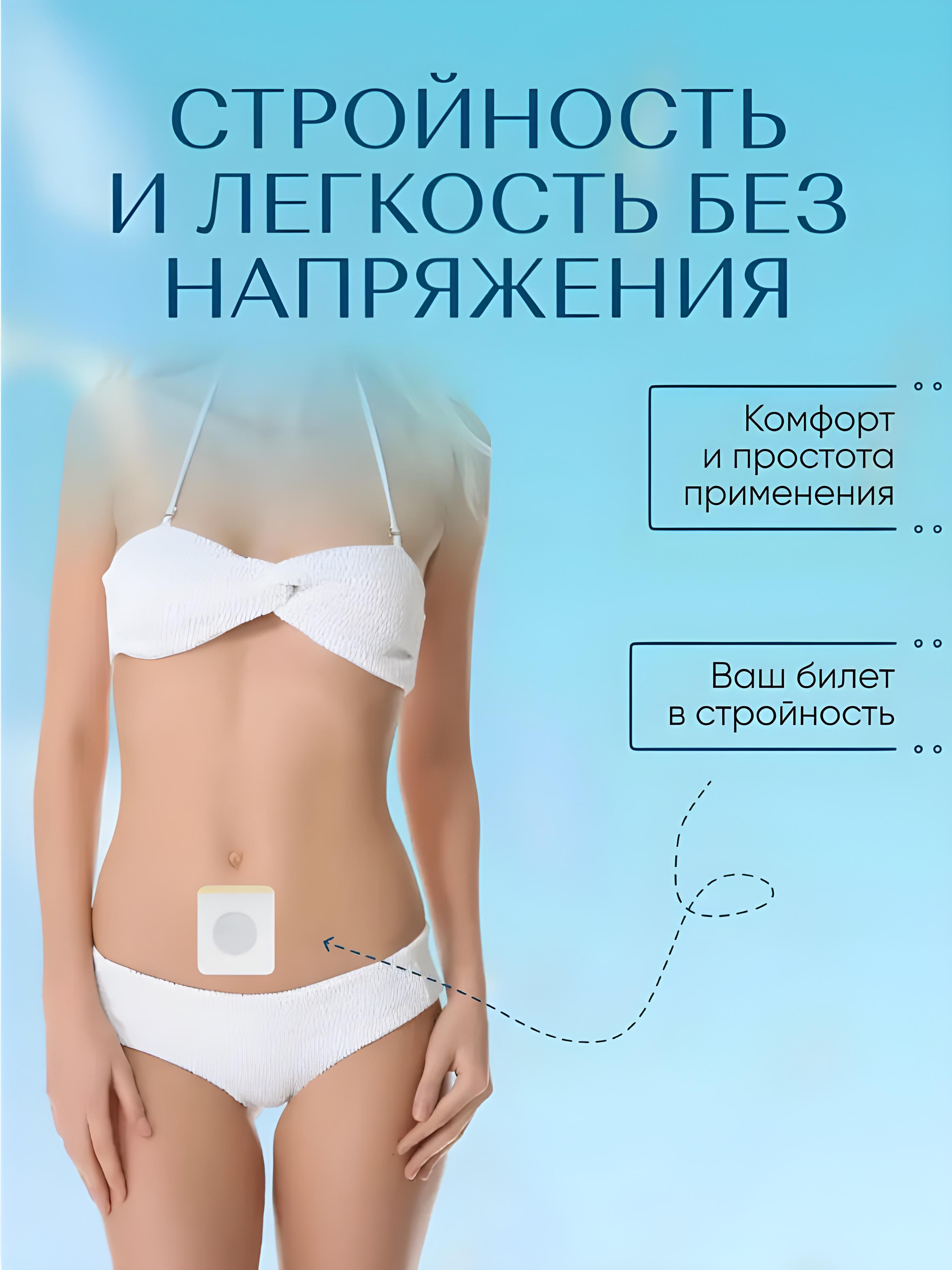 Пластыри BRS Slimming Patch для похудения и уменьшения веса на живот 5 шт. (426049284) - фото 3