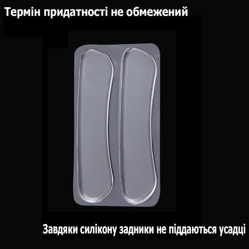 Накладки гелеві на задню частину взуття від натирання п'яток та від мозолів 3 мм (29140) - фото 6