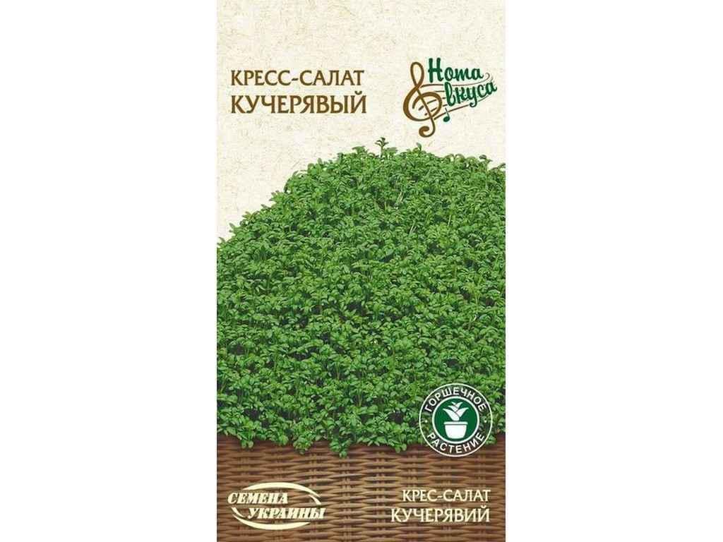 Семена Кресс-салат Насіння України НВ 1 г (742036)