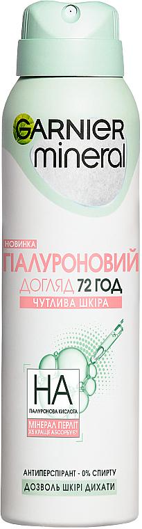 Антиперспирант женский аэрозоль Garnier Mineral Гиалуроновый уход Чувствительная кожа 150 мл (12098) Антиперспирант женский аэрозоль Garnier Mineral Гиалуроновый уход Чувствительная кожа 150 мл (12098)