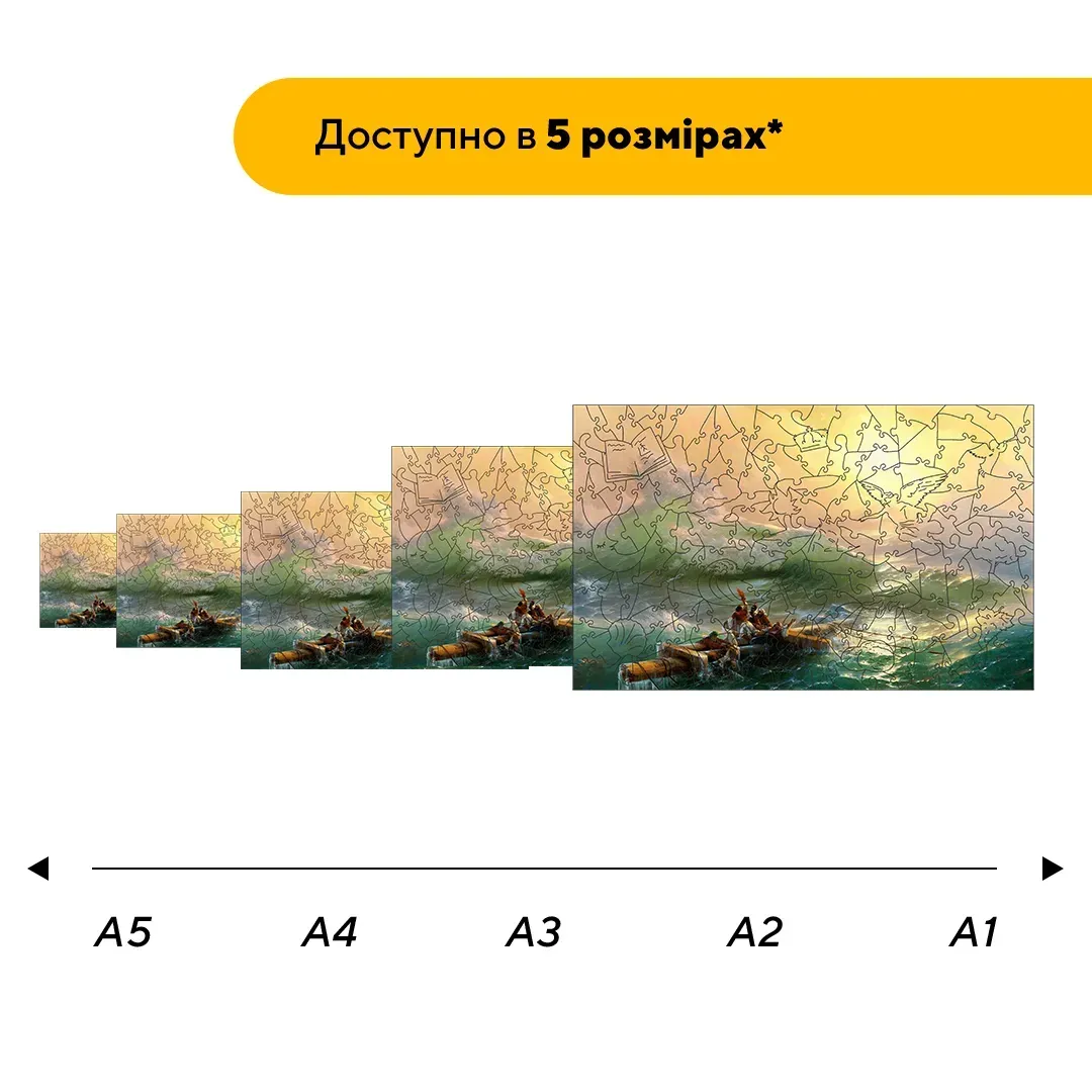 Пазл дерев'яний Дев'ятий Вал А4 картонна коробка 100 ел. (puzzlean-2053-KART-А4) - фото 2 Пазл дерев'яний Дев'ятий Вал А4 картонна коробка 100 ел. (puzzlean-2053-KART-А4) - фото 2