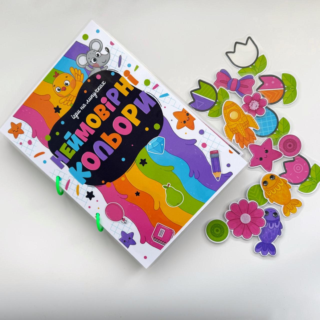 Альбом на липучках Невероятные цвета развивающий (LP-0059)