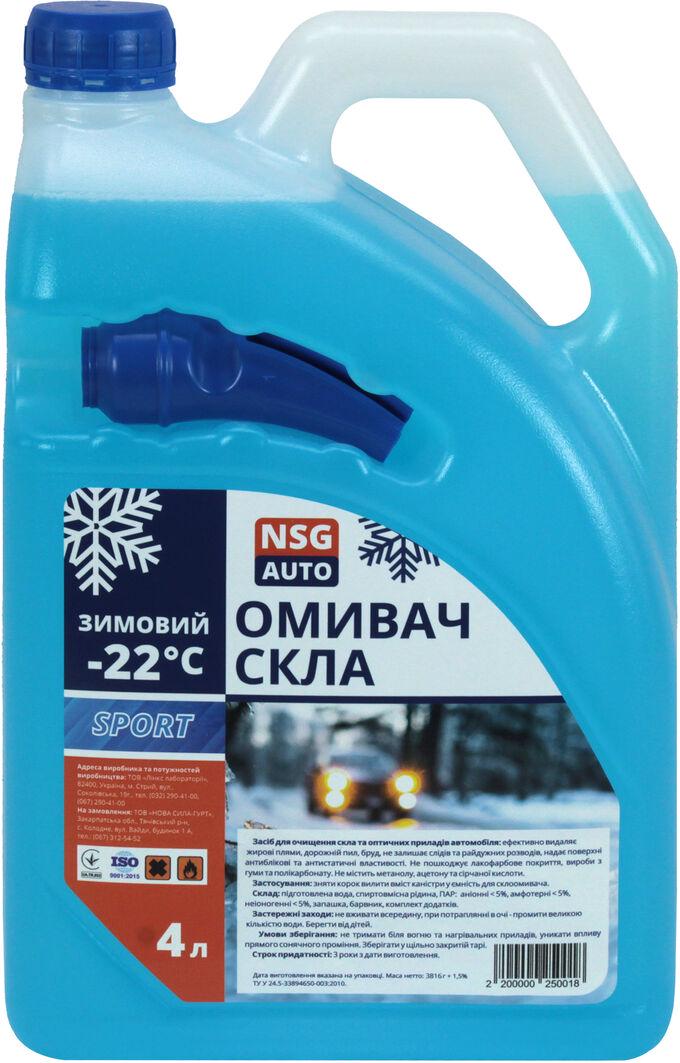 Омивач скла зимовий NSG AUTO -22 Sport 4 л