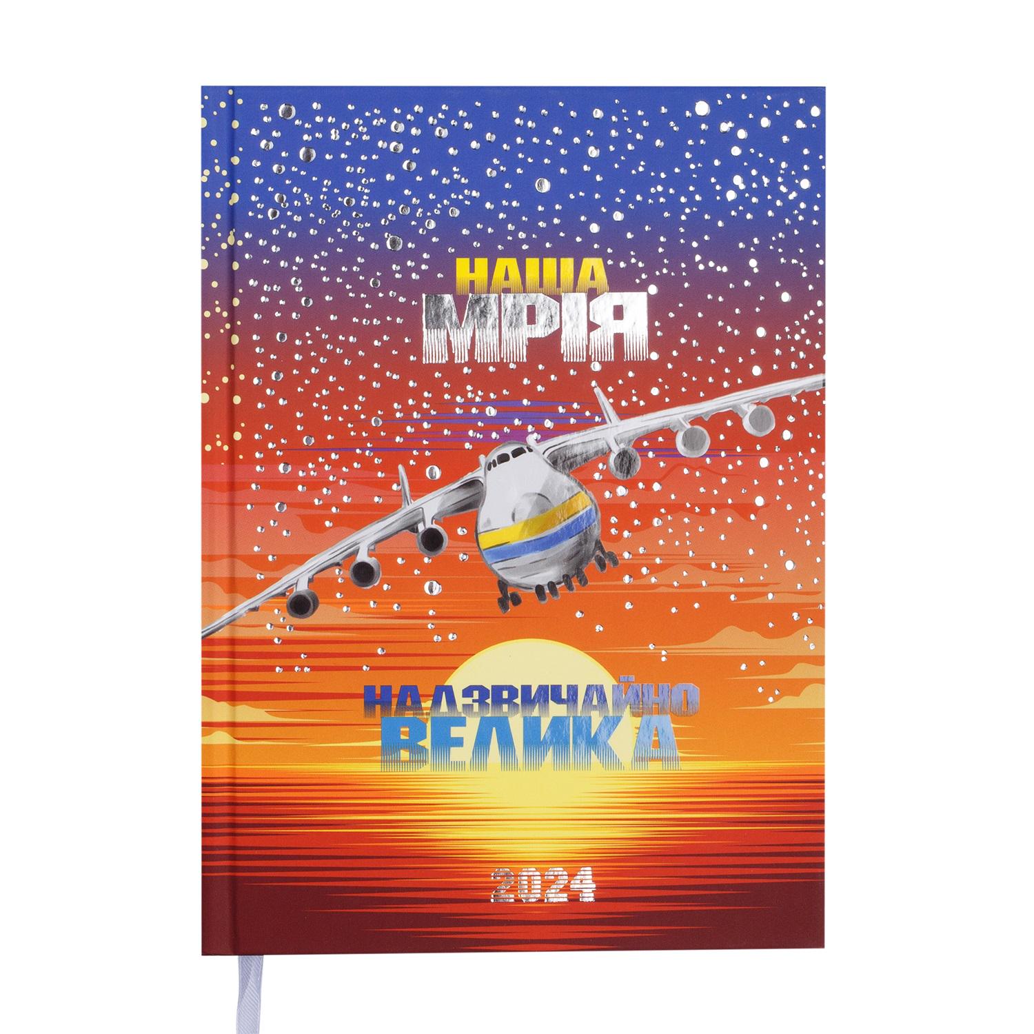 Дневник датированный Buromax Power 2024 A5 336 стр. Разноцветный (BM.2157-27) Дневник датированный Buromax Power 2024 A5 336 стр. Разноцветный (BM.2157-27)