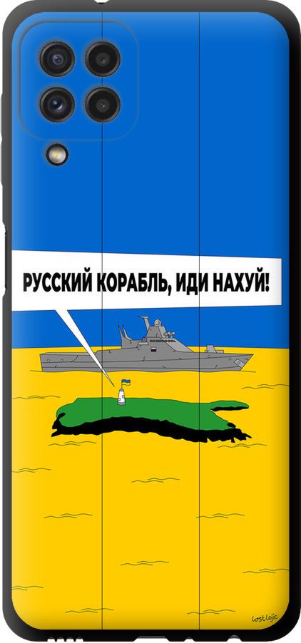 Чехол на Samsung Galaxy A22 A225F Русский военный корабль иди на v5 (5237b-2270-42517)