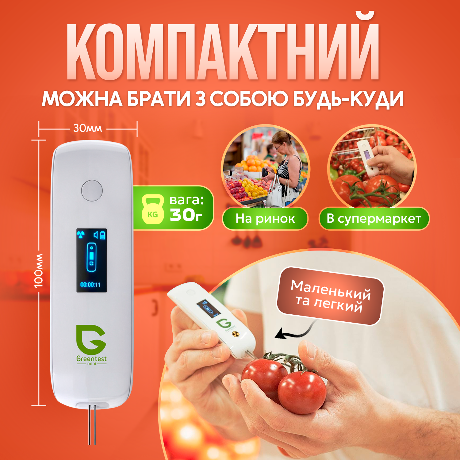 Нитратомер измеритель жесткости воды Greentest Mini экотестер 2в1 - фото 6