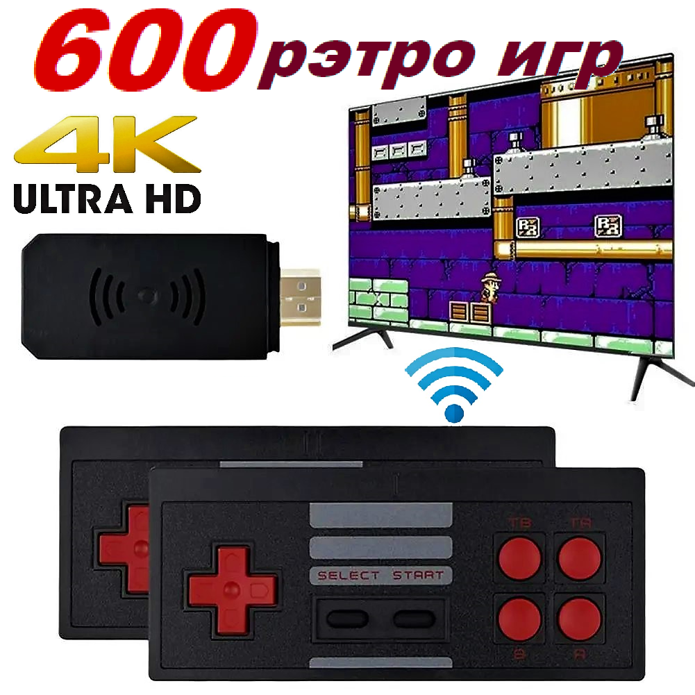 Ігрова приставка 8-BIT D600 HDMI з бездротовими джойстиками 600 вбудованих ігор (10261286) - фото 2