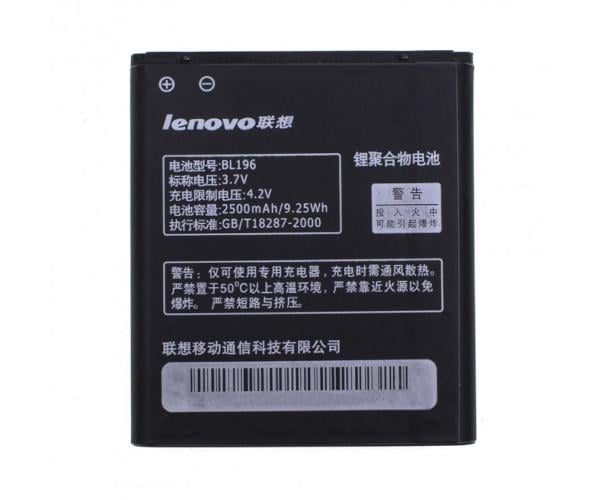 Батарея Lenovo BL196 P700/P700i