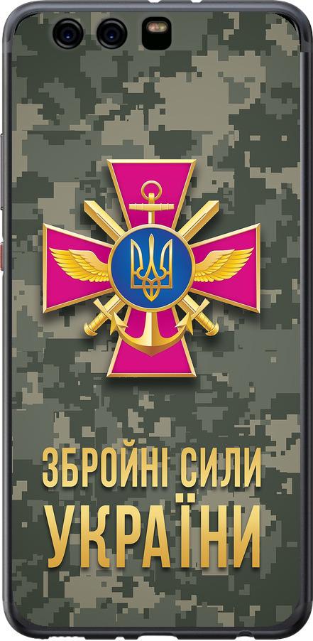 Чехол на Huawei P10 Plus ЗСУ (5269u-963-42517)