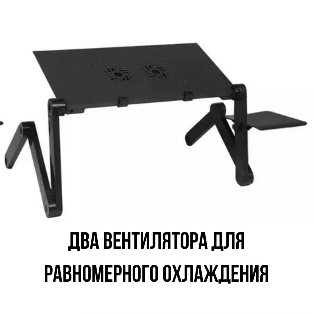 Столик-трансформер для ноутбука з вентилятором Laptop Table T8 Чорний (120.97) - фото 7