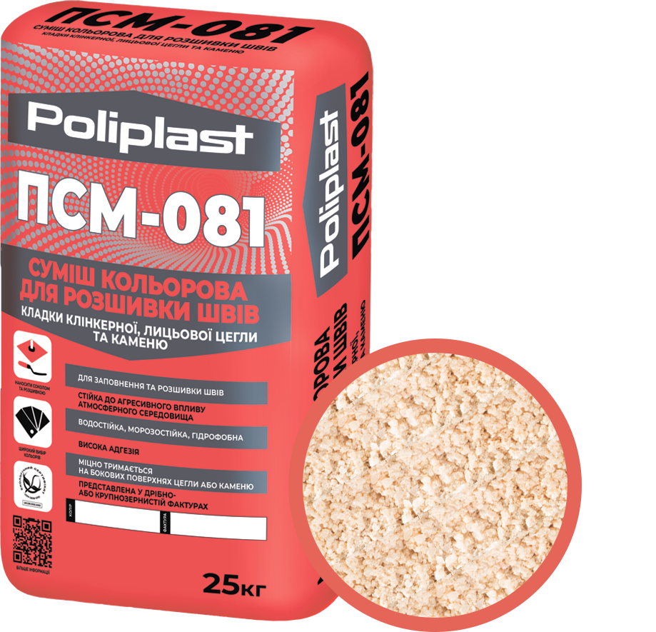 Смесь крупнозернистая Полипласт Base ПСМ-081 для расшивки швов кладки клинкерного/лицевого кирпича/камня 25 кг Кремовый (PPUA68714BKC) - фото 1