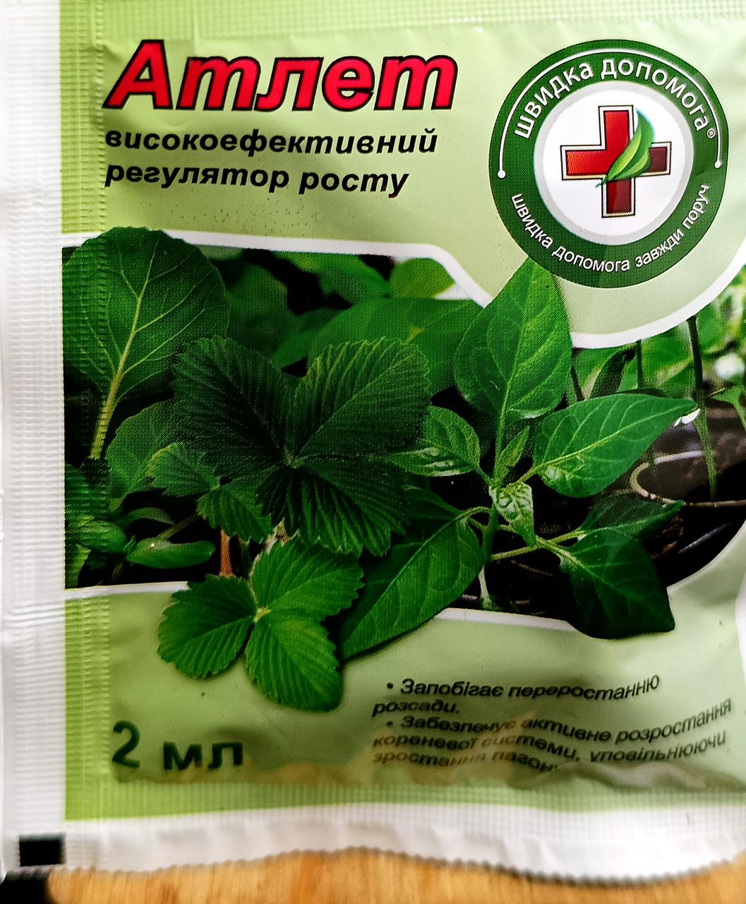 Регулятор росту рослин Атлет (2492619755)