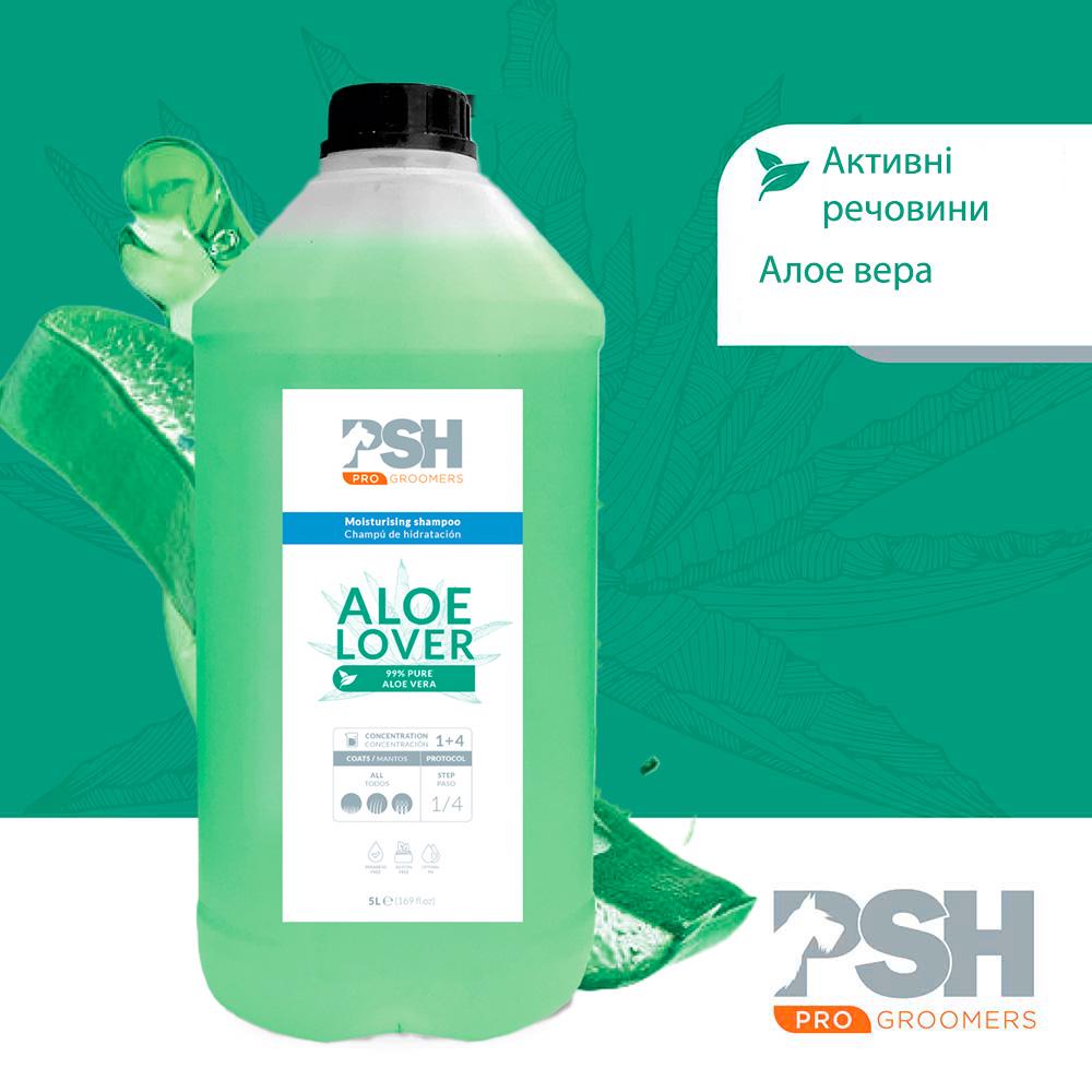 Шампунь для собак PSH Aloe Lover увлажняющий концентрат 5 л (14898217) - фото 3 Шампунь для собак PSH Aloe Lover увлажняющий концентрат 5 л (14898217) - фото 3