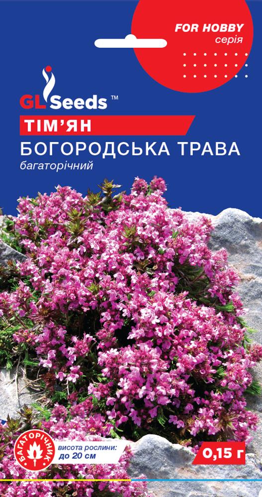 Насіння чебрець чебрець Богородська трава For Hobby GL Seeds 0,25 г (RS-00851) - фото 1