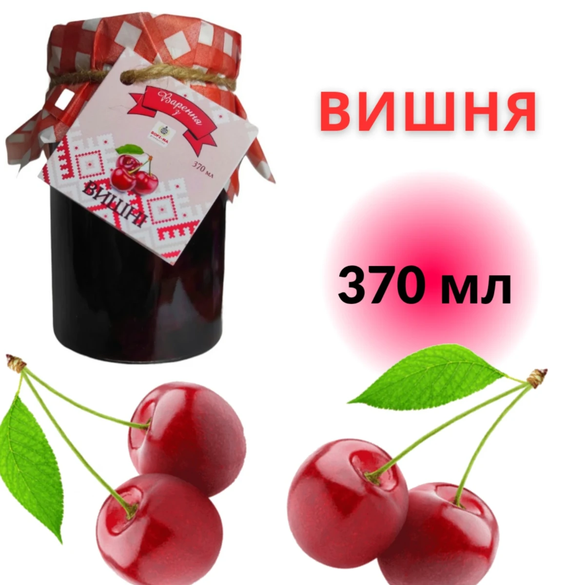 Варення домашнє з вишні 370 мл (28320686) - фото 2 Варення домашнє з вишні 370 мл (28320686) - фото 2
