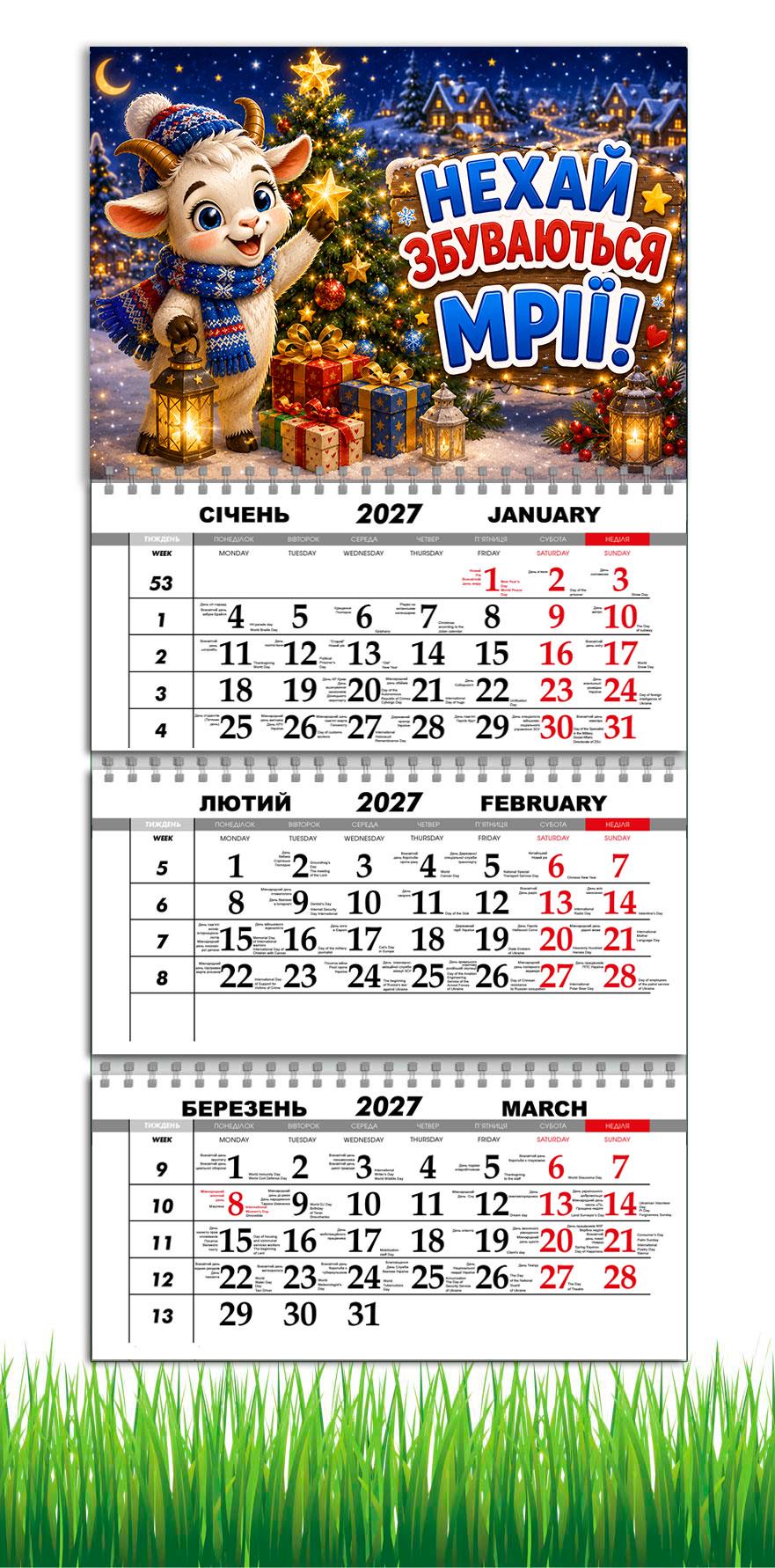 Календарь настенный квартальный на 2027 год APRIORI символ года Коза 30х61 см (37216364)