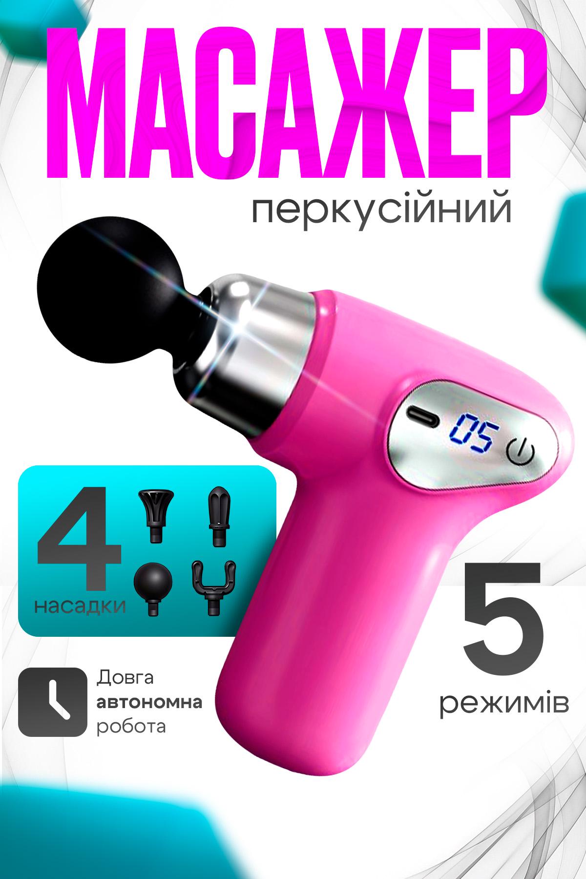 Электромассажер для тела BRS с LED-дисплеем Pink (552916998) - фото 2 Электромассажер для тела BRS с LED-дисплеем Pink (552916998) - фото 2