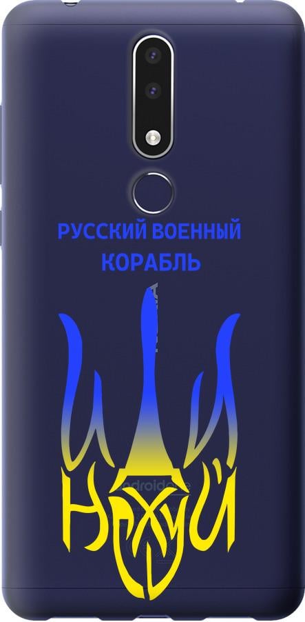 Чохол на Nokia 3.1 Plus Російський військовий корабель іди на v7 (5261u-1607-42517)