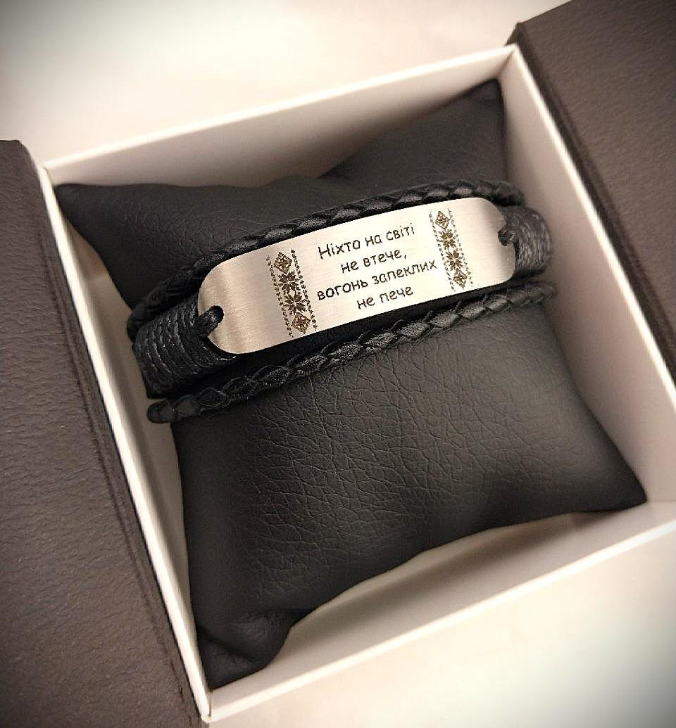 Браслет мужской с гравировкой украинской символики и орнаментом кожаный 19 см Черный (BR7919E5)