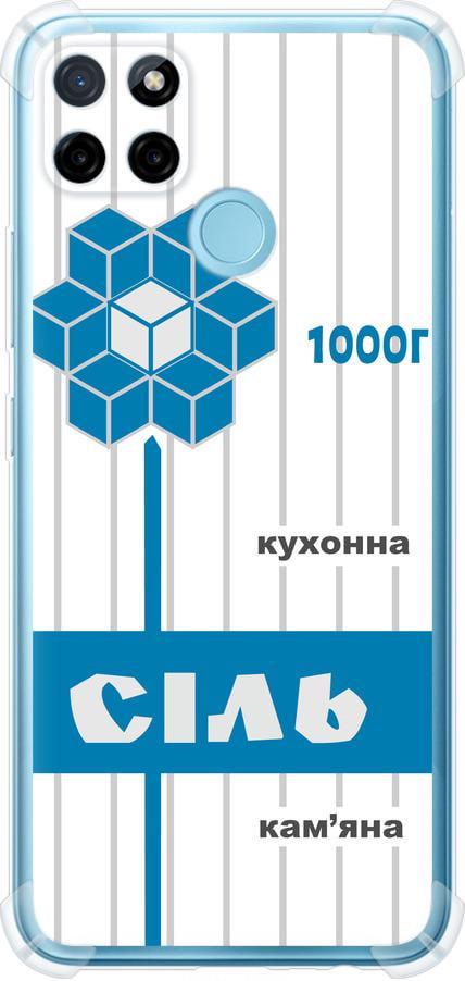 Чехол на Realme C21Y Соль UA (5625sp-2472-42517)