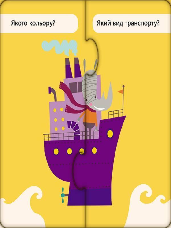 Пазли розвиваючі Корисний транспорт 827001, 12 двосторонніх пазлів - фото 3 Пазли розвиваючі Корисний транспорт 827001, 12 двосторонніх пазлів - фото 3