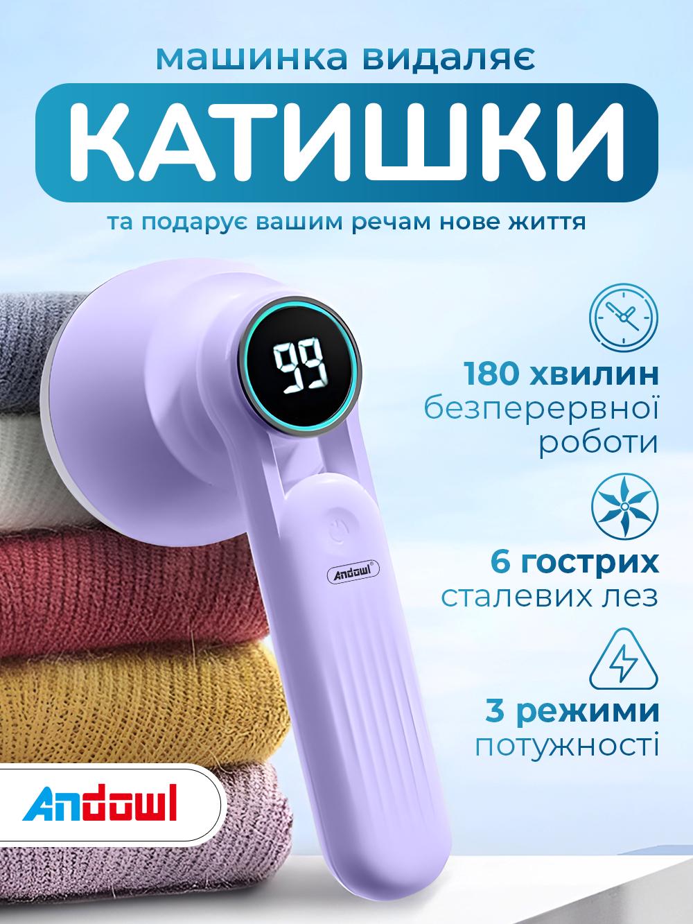 Машинка для видалення катишків з одягу Andowl Q-M91X1 акумуляторна бездротова з led дисплеєм зарядкою від usb Пурпурний (c3dac381) - фото 2
