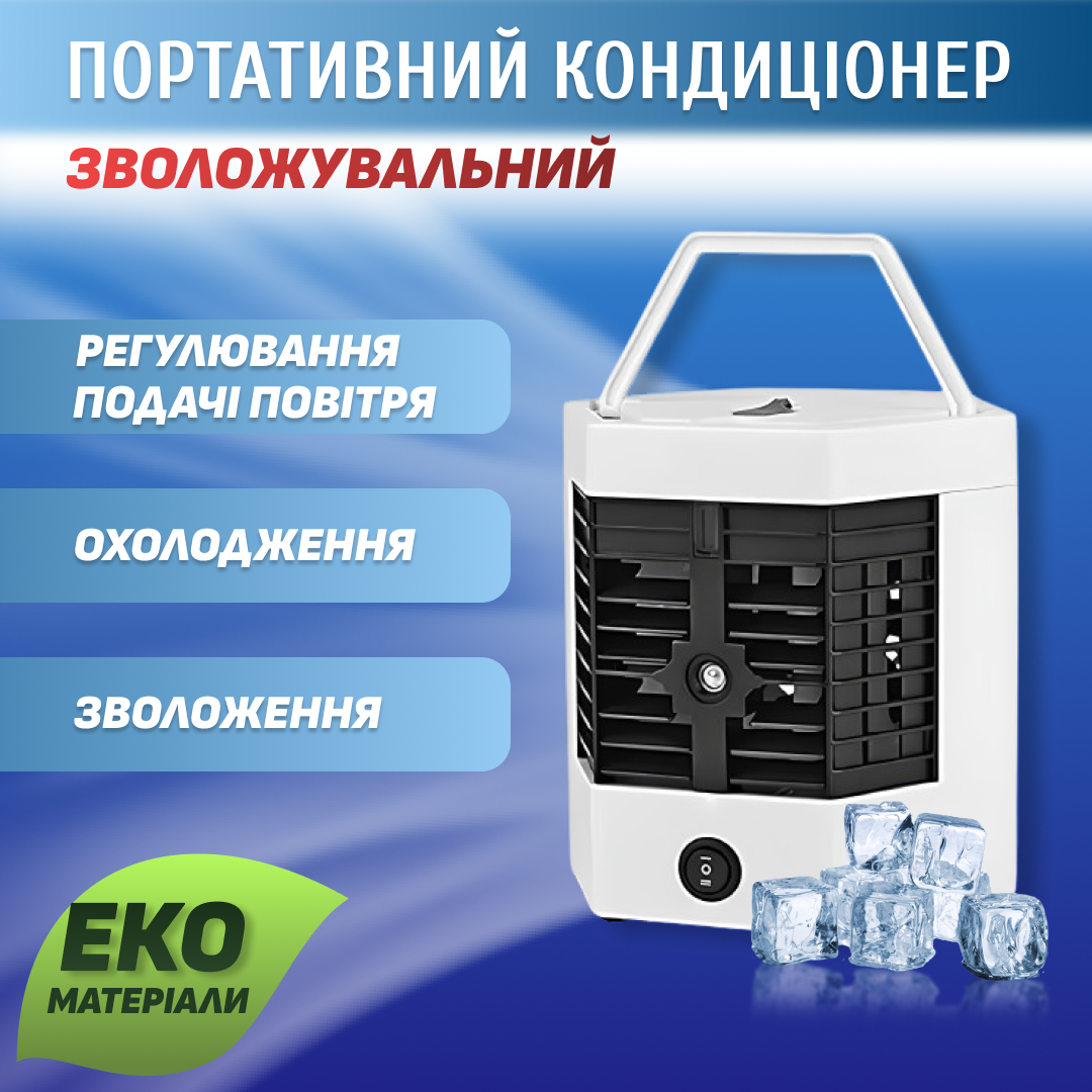 Кондиционер портативный Arctic air ultra pro настольный 3в1 USB (a90be10e) - фото 2