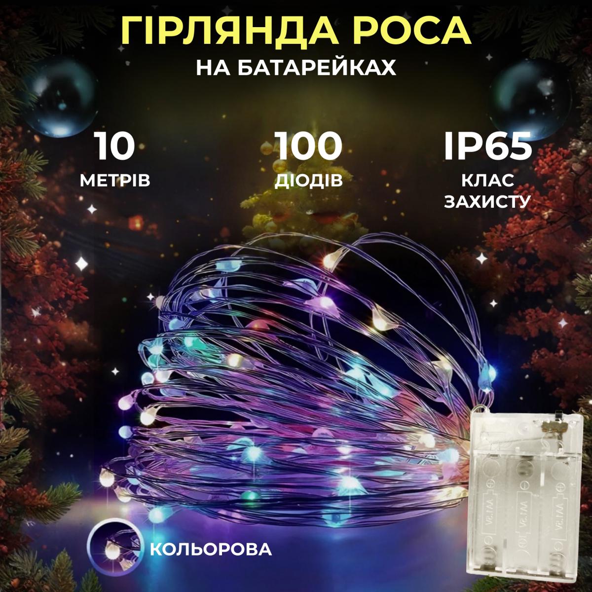 Гирлянда роса нить GarlandoPro 1733027ML 100 LED на батарейках 10 м Разноцветный (100-107-1733027ML) - фото 2