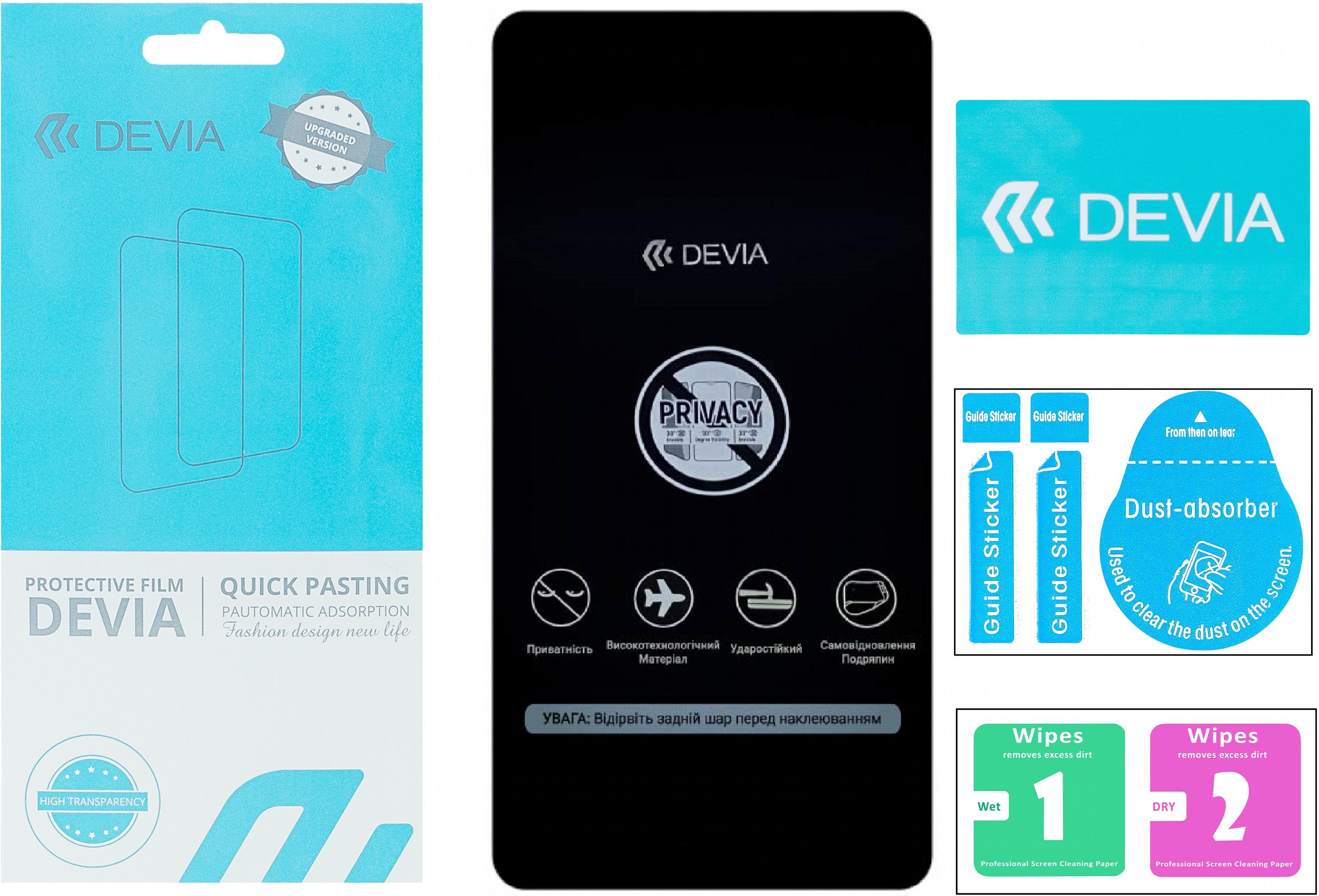 Защитная пленка Devia Privacy для Samsung Galaxy A73 (DV-SM-A73PRV)