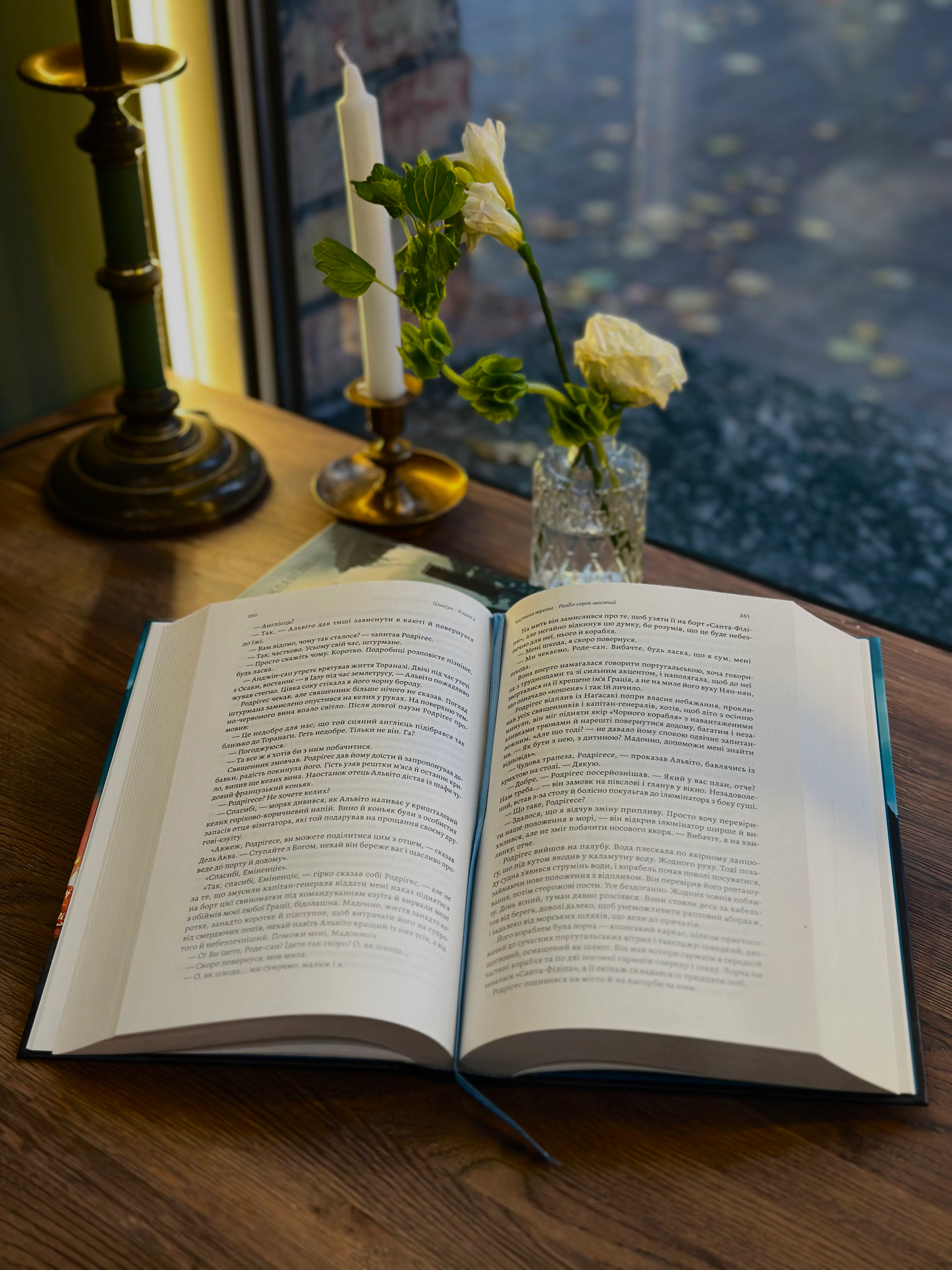 Книга «Шьоґун. Книга 2» Джеймс Клавелл 9786178620370 - фото 4 Книга «Шьоґун. Книга 2» Джеймс Клавелл 9786178620370 - фото 4