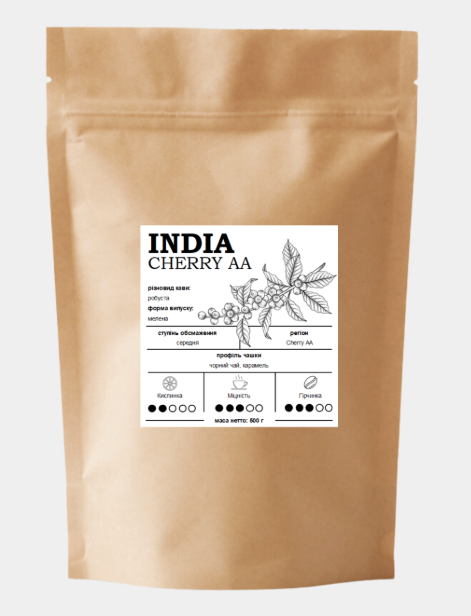 Кава мелена Індія Cherry АА Робуста 100% 500 г
