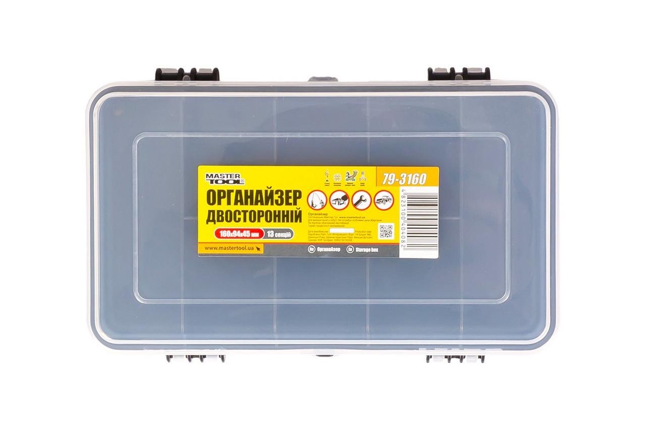 Органайзер двосторонній 6.3" 160х95х45 мм 13 секцій