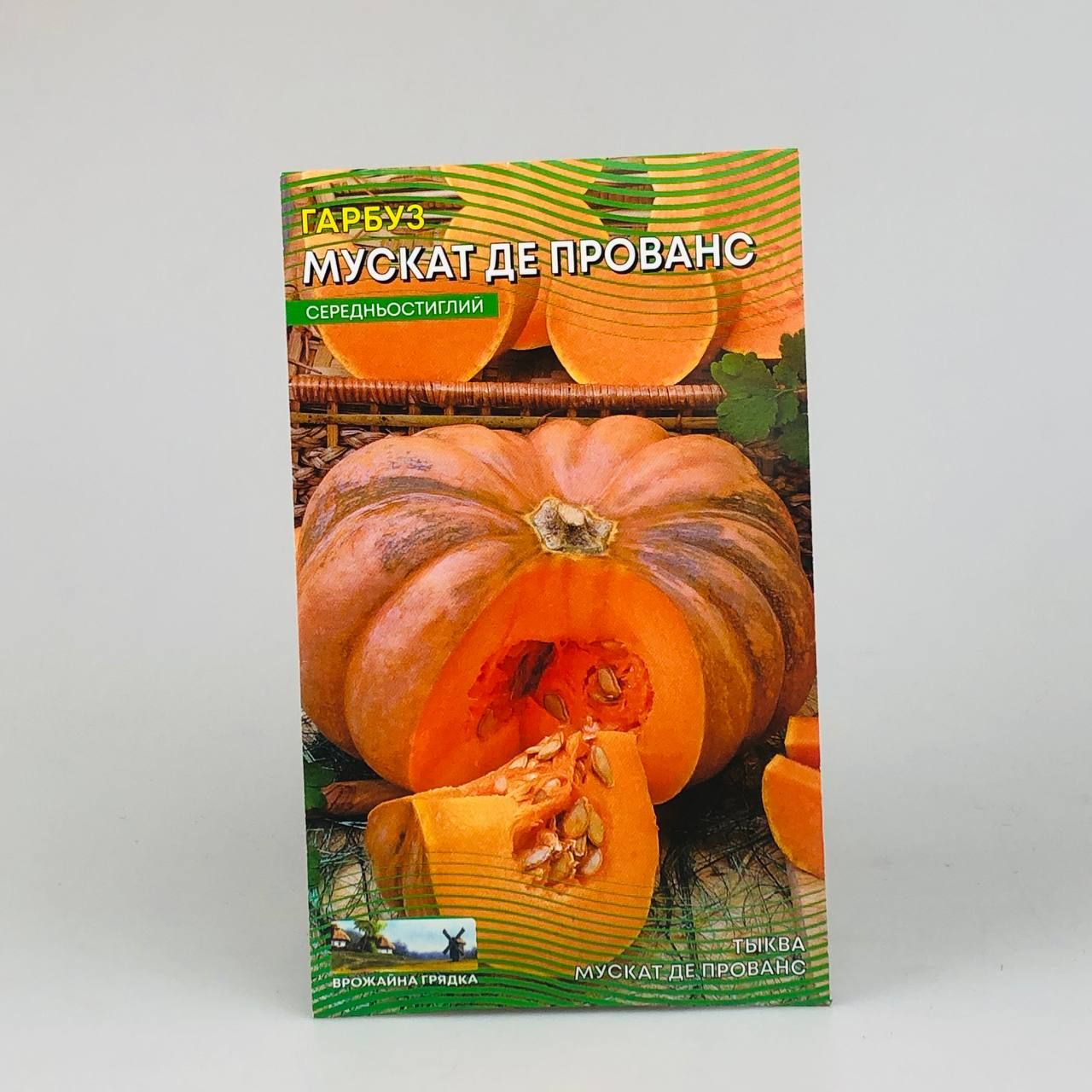 Семена тыквы Мускат де Прованс округло-сплюснутый среднеспелый 10 г (31670) - фото 2 Семена тыквы Мускат де Прованс округло-сплюснутый среднеспелый 10 г (31670) - фото 2