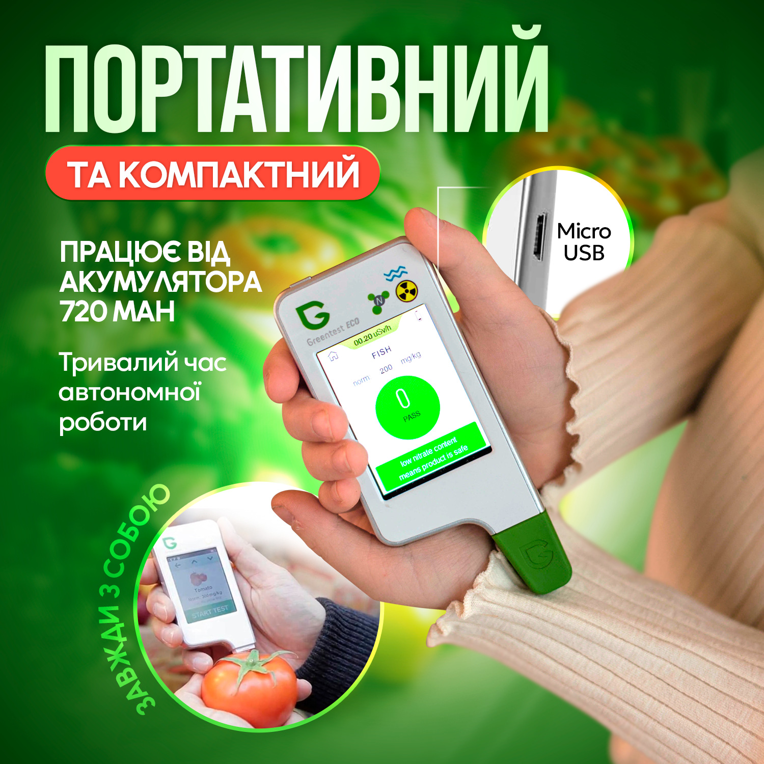 Екотестер Greentest ECO 6 3в1 (Green6) - фото 7