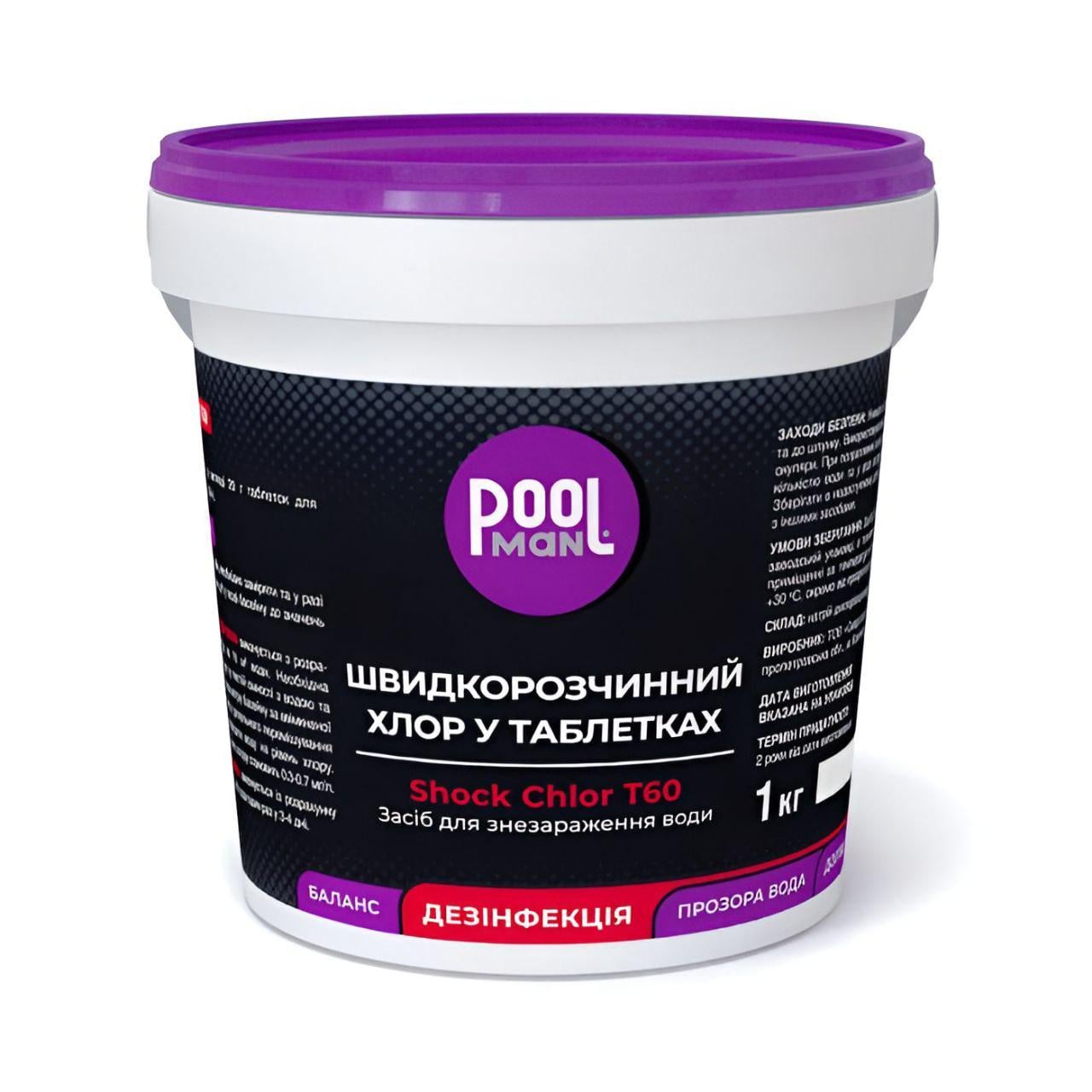 Засіб для знезараження води Poolman Shock Chlor T60 A50136 1 кг шоковий хлор у таблетках 20 г (33482920)