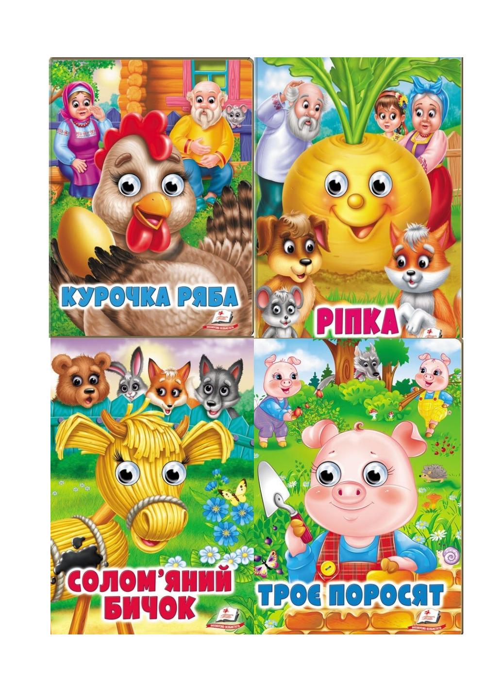 Набір книг "Веселі оченята"