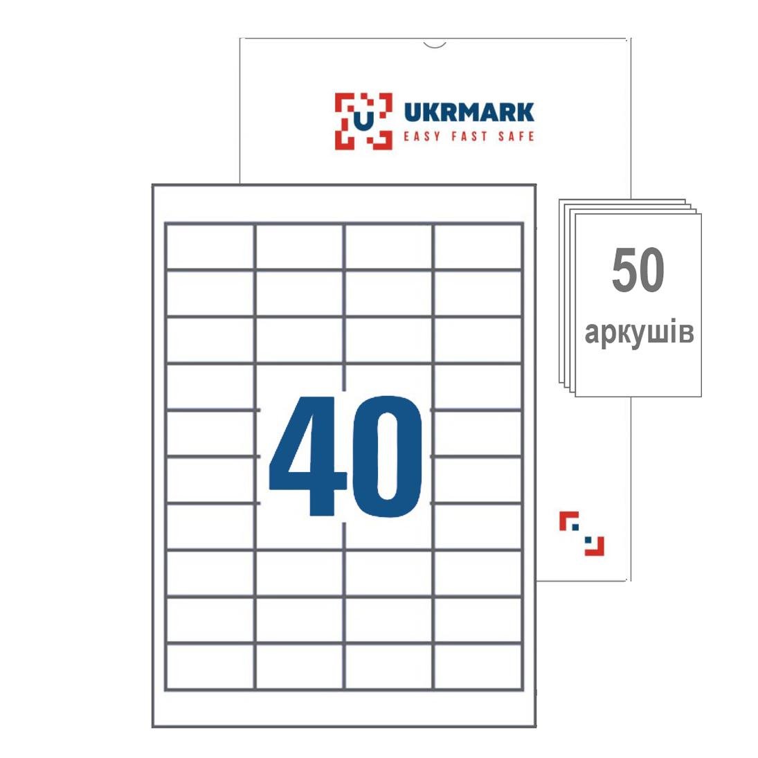 Етикетки самоклеючі UKRMARK A4-40-W1-50 40 шт. на аркуші А4 50x26 мм 50 л. - фото 2