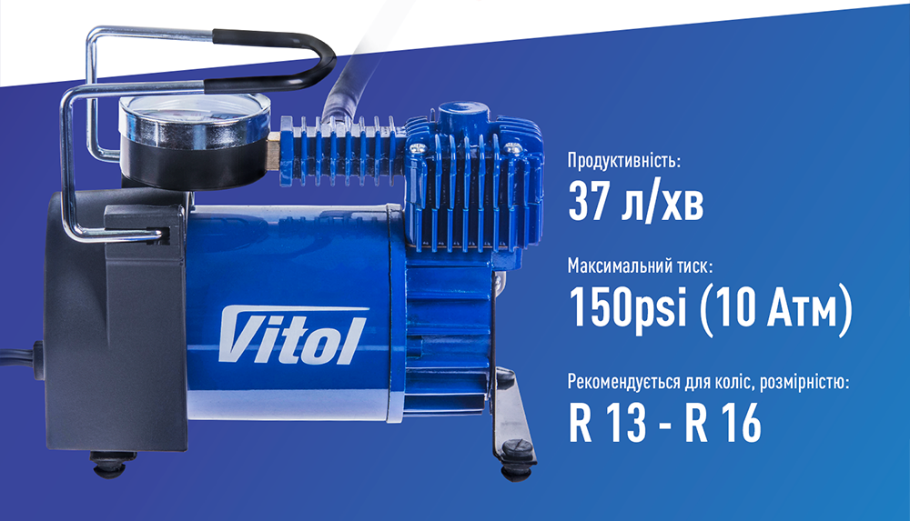 Компресор Vitol К-40 150 psi 14 Amp 37 л в прикурювач (К-40) - фото 5